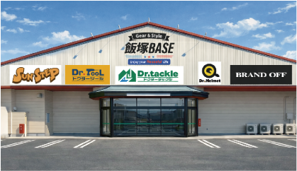 ドクタータックル 飯塚BASE店