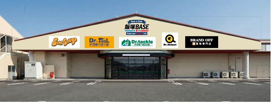飯塚BASE 外観